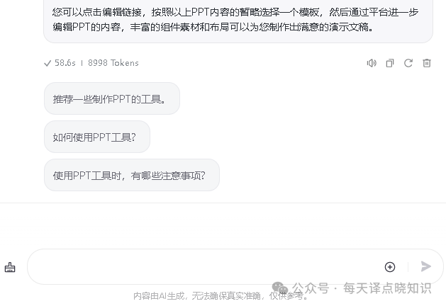 增强版 Kimi:AI 驱动的智能创作平台,实现一站式内容生成(图片、PPT、PDF)! 增强版 Kimi:AI 驱动的智能创作平台,实现一站式内容生成(图片、PPT、PDF)!